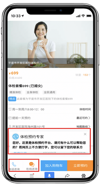 百度APP移动搜索落地页体验白皮书5.0(图34)