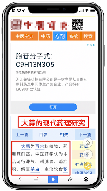 百度APP移动搜索落地页体验白皮书5.0(图4)