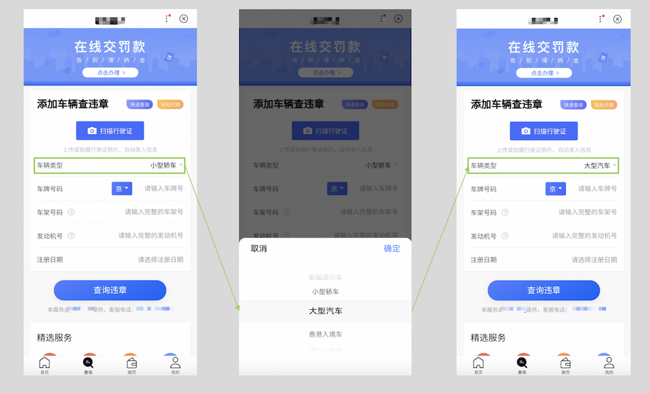 百度APP移动搜索落地页体验白皮书5.0(图46)