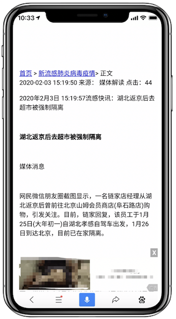 百度APP移动搜索落地页体验白皮书5.0(图3)