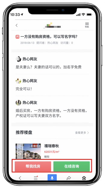 百度APP移动搜索落地页体验白皮书5.0(图35)